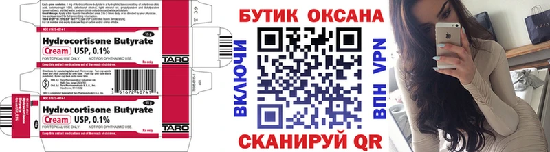 БУТИРАТ оксана  Купить  Сортавала 
