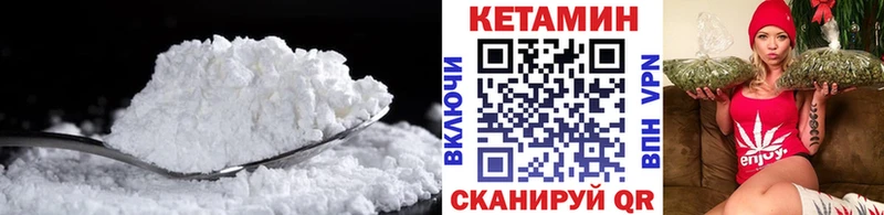 КЕТАМИН VHQ  Купить где  Сортавала 
